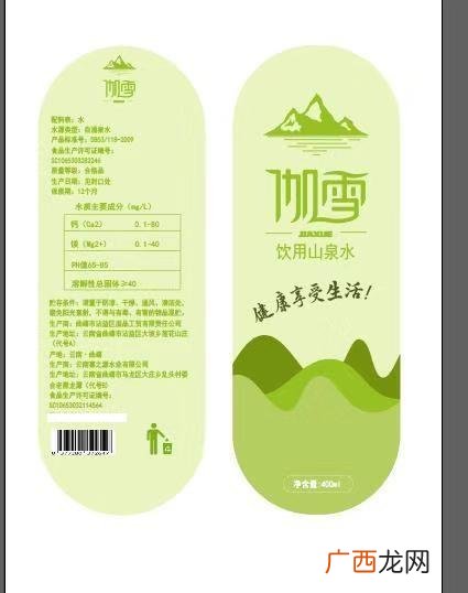 我想做矿泉水代理,矿泉水市级代理加盟费要多少