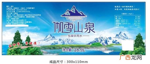 我想做矿泉水代理,矿泉水市级代理加盟费要多少