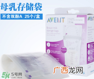 新安怡储奶袋使用方法介绍新安怡储奶袋使用方法说明