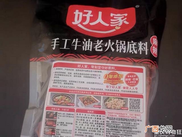 重庆人吃什么牌子的火锅底料,重庆有什么特色火锅底料