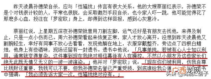 罗志祥终于发声回应了 罗志祥假和解