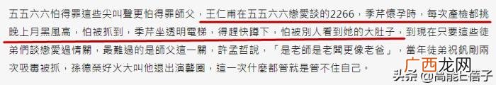 罗志祥终于发声回应了 罗志祥假和解