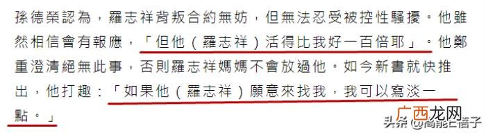 罗志祥终于发声回应了 罗志祥假和解