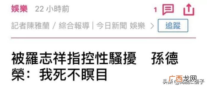 罗志祥终于发声回应了 罗志祥假和解