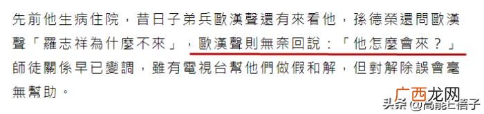 罗志祥终于发声回应了 罗志祥假和解