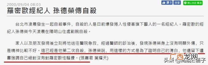罗志祥终于发声回应了 罗志祥假和解