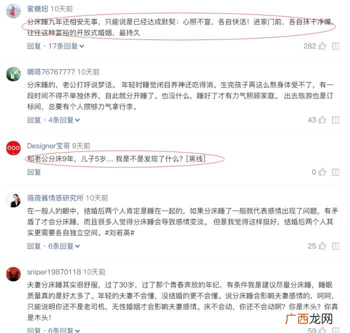 刘若英和老公9年分居被深爱 刘若英结婚照