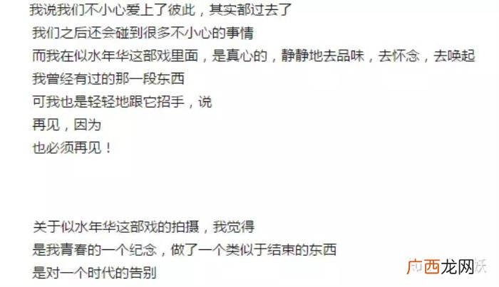 刘若英和老公9年分居被深爱 刘若英结婚照