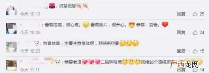 凌潇肃公布唐一菲怀二胎喜讯 唐一菲怀二胎