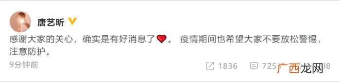 唐艺昕发文正式承认怀孕喜讯 唐艺昕承认怀孕