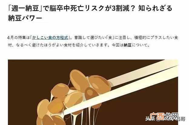 纳豆究竟有哪些营养 纳豆怎么吃