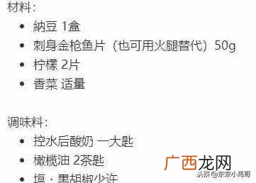 纳豆究竟有哪些营养 纳豆怎么吃