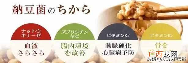 纳豆究竟有哪些营养 纳豆怎么吃