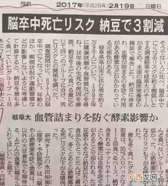 纳豆究竟有哪些营养 纳豆怎么吃