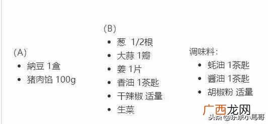 纳豆究竟有哪些营养 纳豆怎么吃