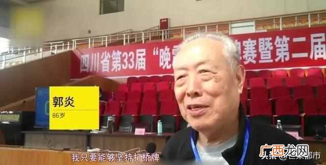 什么样的人适合玩桥牌 桥牌怎么玩