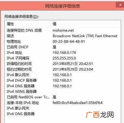 家庭交换机安装图解 交换机怎么用
