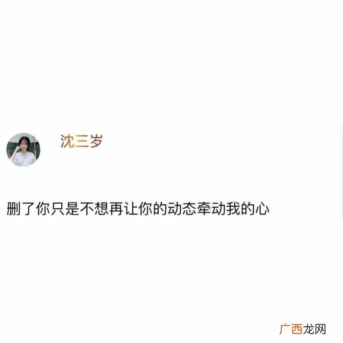适合刚分手朋友圈发的，适合刚分手的短句的说说