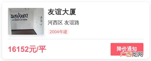 天津友谊大厦停车场收费吗,天津未来广场停车场收费吗