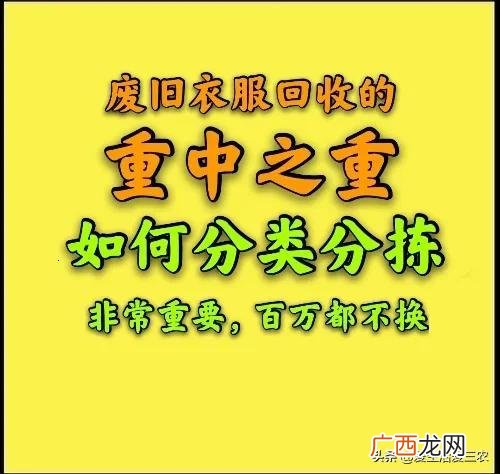旧衣回收如何找销路 废衣服多少钱一吨
