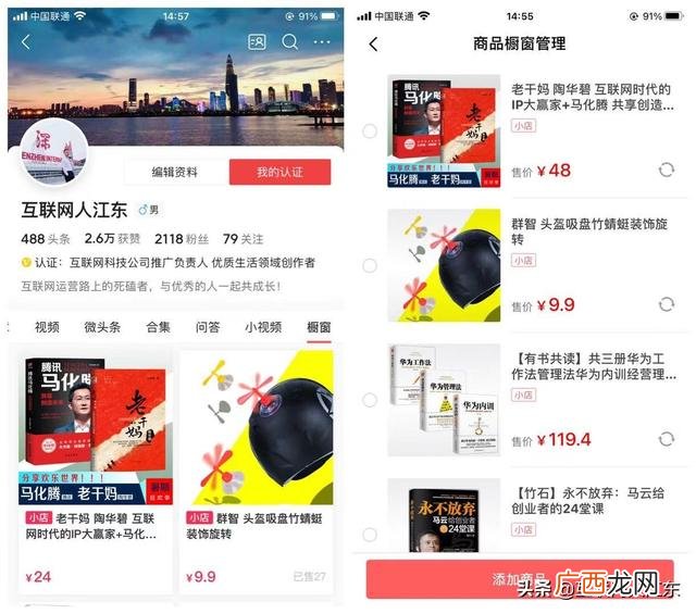 什么平台能卖自己的货,怎么在平台卖货
