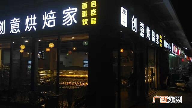 工商局对蛋糕店的要求,自己在家开蛋糕店的必备条件