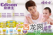爱迪生奶粉多少钱一桶？爱迪生奶粉的售价是多少？