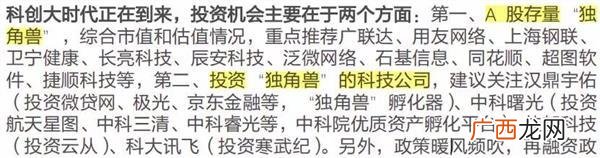 创业板科技股龙头,创业板科技股龙头排名