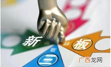什么叫新三板概念,股票新三板是什么意思