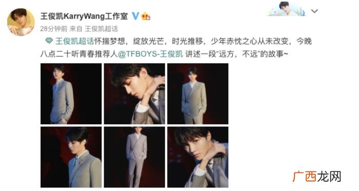 王俊凯的最新图片，王俊凯最新造型曝光