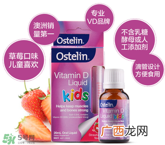 Ostelin维生素D怎么吃？Ostelin维生素D说明书