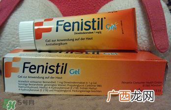 FenistilGel蚊虫叮咬药膏好用吗？FenistilGel蚊虫叮咬药膏有效果吗？