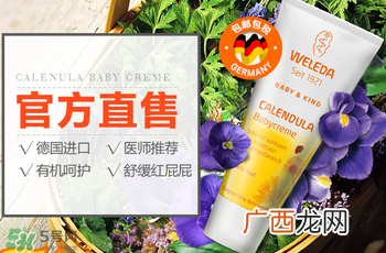 Weleda护臀膏有激素吗？Weleda护臀膏成分介绍