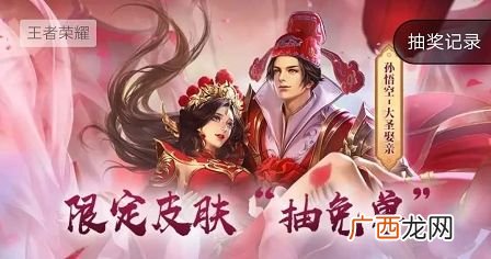 王者荣耀微信五周年返场皮肤免单参加方法
