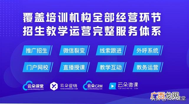 直播教学平台 如何做在线教育平台