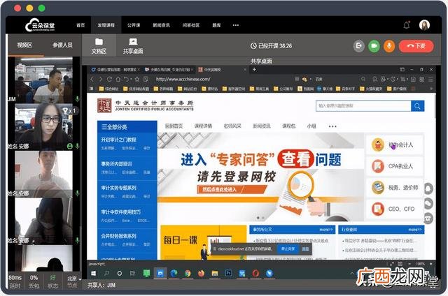 直播教学平台 如何做在线教育平台