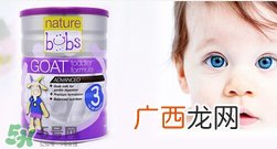 bubs羊奶粉好不好?澳洲贝儿羊奶粉怎么样?