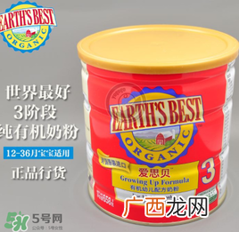 地球最好Earthsbest奶粉怎么冲_怎么样？