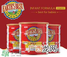 地球最好Earthsbest奶粉怎么冲_怎么样？