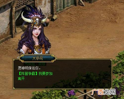 《问道》阵营争霸风云再起 西域古城等你来战