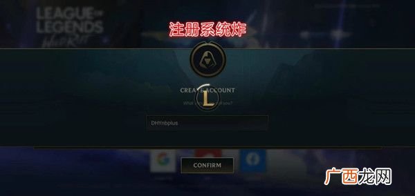 英雄联盟手游登录失败解决办法