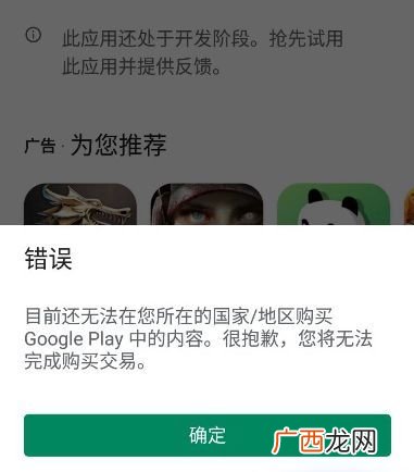 lol手游无法登陆的解决方法