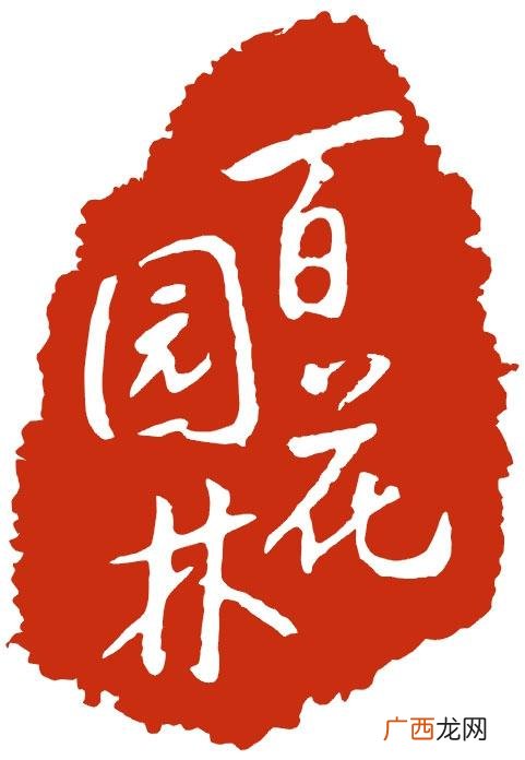 云南花卉公司招聘 舟山花卉公司招聘