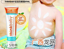 thinkbaby防晒霜怎么卸？thinkbaby防晒霜怎么清洗？