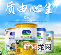 君乐宝白金装奶粉怎么吃?君乐宝白金装奶粉怎么冲?