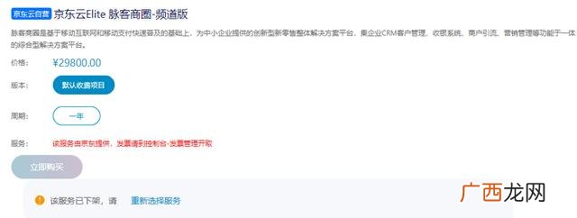 京东合伙人怎样加入,新项目城市合伙人招募