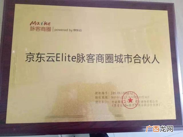 京东合伙人怎样加入,新项目城市合伙人招募