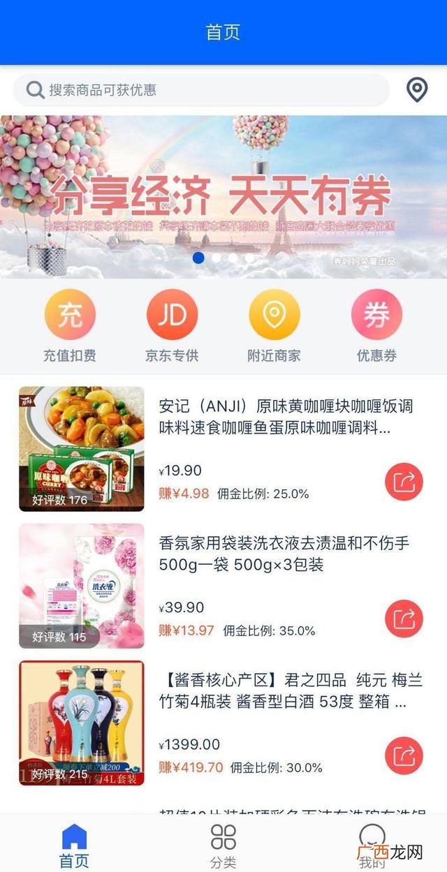 京东合伙人怎样加入,新项目城市合伙人招募