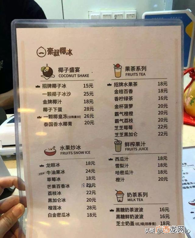 十大椰汁品牌 前十名,椰子甜品加盟店10大品牌