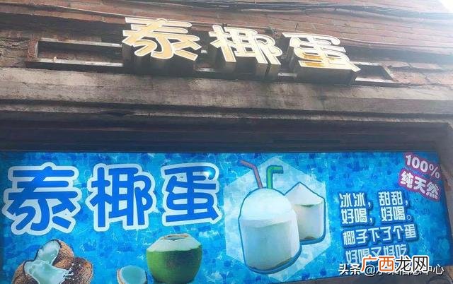 十大椰汁品牌 前十名,椰子甜品加盟店10大品牌